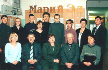 На снимке: сотрудники республиканской газеты 'Марий Эл'- выпускники ИФФ МарГУ;